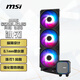 微星（MSI）CORELIQUID A13 360黑色一體式CPU水冷散熱器 多平臺扣具 支持ARGB 高性能水泵 