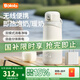BOLOLO無線便攜式恒溫水壺嬰兒外出沖奶專用恒溫杯兒童保溫恒溫壺 【Max+原裝快充】2H閃充- 520ml