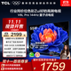 TCL電視 55V8L Pro 55英寸 144Hz高刷 QLED量子點(diǎn) 3GB+64GB大內(nèi)存 4K deepseek AI電視 國家補(bǔ)貼20% 55英寸 官方標(biāo)配