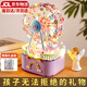卡卡曼兒童玩具女孩生日禮物7-14歲音樂(lè )八音盒積木6-10-12歲小學(xué)生朋友 摩天輪【音樂(lè )燈光+精美禮盒裝】 61六一兒童節禮物8-12小學(xué)初中生送女孩子畢業(yè)