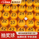 佐樂(lè )羅乒乓球抽獎球帶數字號碼球序號摸獎球 50只 橙色抽獎數字球（直徑40mm) 【加厚材質(zhì) 字體清晰】