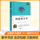 海底兩萬(wàn)里正版書(shū)原著(zhù)七年級下冊必讀人教版課外閱讀和7 海底兩萬(wàn)里/青少年必讀叢書(shū) 圖書(shū)