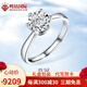 鳴鉆國際鉆戒女 PT950鉑金白金鉆石戒指裸鉆/30分效果送老婆/女友生日禮物 90分效果 H色
