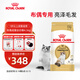 皇家貓糧 布偶成貓糧 RA32 通用糧 12月以上 4.5KG