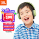 JBL JR310BT 頭戴式無線藍(lán)牙耳包耳機(jī)益智玩具沉浸式學(xué)習(xí)聽音樂英語網(wǎng)課學(xué)生兒童耳機(jī)豐富色彩 深林綠