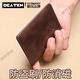 DEATKN德國錢(qián)包男款真皮2025新款豎款頭層牛皮短款錢(qián)夾小巧駕駛證卡 咖啡色(復古頭層牛皮)防盜刷