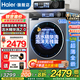 海爾（Haier）云溪3.0洗衣機(jī)【升級(jí)BE37E】全自動(dòng)直驅(qū)變頻滾筒洗衣機(jī)活水精華洗超薄全嵌10公斤補(bǔ)貼20%藍(lán)盾除菌 洗脫一體+直驅(qū)精華洗2.0+六維減震+藍(lán)盾除菌