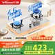 萬(wàn)和（Vanward）【B6·全可拆爐頭】液化氣燃氣灶4.5kW不銹鋼煙灶聯(lián)動(dòng)國家補貼20%嵌入式家用煤氣雙爐具臺B6B60