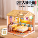 森敘兒童禮物DIY小屋大城小鎮(zhèn)模型積木拼圖玩具[屋頂+防塵板+氛圍燈] 精美臥室【屋頂+防塵板+氛圍燈】