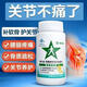 星力健傦力寶氨糖軟骨素鈣片中年人關(guān)節痛腳麻腰腿疼用 1瓶60片 氨糖#軟骨硬骨#鈣一起補#增加骨 2瓶[家中常備超值特惠]熱