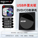 愛國者USB外置光驅(qū)DVD刻錄機(jī)臺式電腦筆記本外接移動光盤讀取器G100送RW光盤一張 G100【機(jī)器+DVD-RW1片】