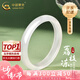 中國黃金（CHINA GOLD）高冰種玉髓手鐲白月光荔枝凍鐲子玉手七夕情人節(jié)禮物送女朋友老婆 56#荔枝凍手鐲【10-12mm】