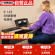 雅馬哈（YAMAHA）P-143電鋼琴 88鍵重錘鍵盤(pán) 便攜式成人兒童電鋼琴定制木架+三踏板