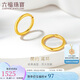 六福珠寶七夕禮物 足金圓環(huán)形黃金耳釘耳飾 計價 G01G0009DS 約1.52克