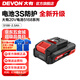 大有（Devon） 20V鋰電池5150/5168鋰電電池包適配大有20V全系列機(jī)型 20V電池包2.5Ah-5168