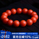 石玥珠寶精品14-15mm保山南紅瑪瑙手串本命年轉(zhuǎn)運(yùn)珠手鏈男女士款禮物