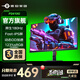 泰坦軍團 24.5英寸180Hz顯示器 FastIPS快速液晶小鋼炮游戲1K電腦外接筆記本顯示屏HDR 23.8英寸高色域 180HZ P2410G