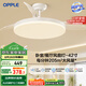歐普（OPPLE）風(fēng)扇燈吊扇燈遙控LED照明Ra95餐廳臥室吊燈變頻低噪包安裝 冰風(fēng)白