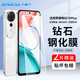 Smorss【兩片精裝】適用榮耀暢玩70Plus鋼化膜honor暢玩70Plus手機膜高清鉆石全屏覆蓋防磨防指紋貼膜