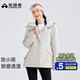 拓路者女士棉衣中長(cháng)款秋冬新品收腰顯瘦夾棉保暖棉服男戶(hù)外休閑防雨外套 米杏 XL