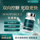 生諾泰SENOPURGE2 激活細胞自噬清除衰老細胞升級亞精胺控血糖麥角硫因 1盒【每天2?！?0粒 延緩衰老XTRegen提升