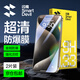 閃魔適用于蘋果15/15pro鋼化膜iphone15promax手機(jī)膜plus高清防摔防爆抗藍(lán)光抗指紋手機(jī)屏幕保護(hù)膜 2片裝【強(qiáng)化玻璃防爆】店長強(qiáng)推 iPhone 15 ProMax