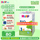 喜寶（HiPP）BIO有機(jī)嬰幼兒配方奶粉 德國(guó)原裝進(jìn)口600g單盒裝 1段 （3-6個(gè)月） 600g