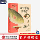 故宮里的博物學(xué) 清宮海錯(cuò)圖 升級版【5-15歲】 小海 著  兒童科普 中信出版社圖書