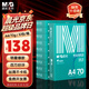 晨光（M&G）綠晨光 A4 70g多功能雙面打印紙A4 復印紙 500張/包 10包/箱 整箱5000張 APYVQAF6