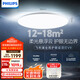 飛利浦（PHILIPS）吸頂燈護(hù)眼全光譜小客廳臥室大燈LED燈具國家補(bǔ)貼V9【包安裝】55W