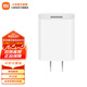 小米（MI）USB充電器快充版 18W  通用蘋果安卓手機手環(huán)藍牙耳機 原裝USB快充插頭 18W快充頭
