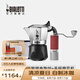 比樂蒂（Bialetti）【官方正品】摩卡壺 雙閥高壓手沖咖啡壺意式濃縮手動咖啡機送禮 磨豆機+2杯份+4.0電陶爐 100ml