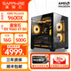 藍(lán)寶石AMD RX 9060 XT 16G/8G 脈動(dòng) 三角洲行動(dòng) LOL 高端游戲主機(jī)DIY頂配臺(tái)式機(jī)組裝機(jī) DEEPSEEK本地部署 配置二：9600X丨RX9060XT脈動(dòng) 8G丨