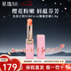 肌膚之鑰（Cle de Peau）瑩采豐潤唇膏CPB櫻花小粉管變色唇膏滋潤保濕 情人節(jié)禮物 N3#Coral蜂蜜奶橘2.8g