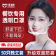 佳睦透明口罩餐飲專用環(huán)保衛(wèi)生口罩雙面防霧防飛沫專用50枚獨立包裝