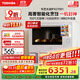 東芝（TOSHIBA）水波爐2.0尊享款原裝進(jìn)口家用變頻微波爐微蒸烤炸燉一體機蒸烤箱一體機30L臺嵌兩用ER-XD7001CNW