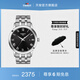 天梭（TISSOT）官旗 瑞士手表經(jīng)典男表系列時(shí)尚石英男士手表送男友畢業(yè)禮物 黑盤(pán)鋼帶   T129.410.11.053.00