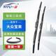 一途（YITU）智能三段式雨刮器大眾寶來【19-24款】雨刷器原車原廠原裝A級膠條