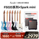 法麗達(dá)F5020/F5051電吉他F2020初學(xué)者一套新手入門單搖單單雙學(xué)生吉它 F5020+Spark MINI音箱 顏色備注