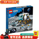 樂(lè )高LEGO 城市CITY 太空航天月球空間站 拼插積木玩具男孩女孩禮物 60348 月面探測車(chē)
