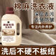 家可美棉麻專用洗滌劑麻料柔順護(hù)色清洗劑亞麻衣物防縮水變形除皺洗衣液 棉麻/亞麻洗衣液【1瓶裝】