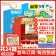 【訂閱送大禮包】萬(wàn)物+博物/好奇號/科幻世界/環(huán)球少年地理/問(wèn)天少年/歷史喵/意林少年版雜志組合 2026年1月起訂閱雜志打包青少年科普百科書(shū)籍自然 兒童少兒科學(xué)科普百科全書(shū) 小學(xué)初中生課外閱讀科學(xué) 