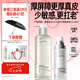 畢生之研厚臉皮乳2.0-50ml+厚水2.0-205ml水乳套裝乳液七夕節禮物
