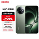 小米紅米K80至尊版 【國家補貼】新品5G小米手機 REDMI紅米手機 云杉綠 16GB+1TB