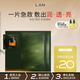 蘭（LAN）蘭時(shí)光油蜜面膜換季修護提亮緊致舒緩溫和不刺激敏感肌 生日禮物 【嘗鮮裝】2片裝