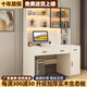 徒蕓實木加厚書桌一體家用小戶型臥室書桌書架組合兒童學(xué)生寫字電腦桌 貝母白-實木生態(tài)板 長120寬60高182cm