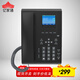 億家通IP309 IP網(wǎng)絡(luò )電話(huà)機 彩屏百兆2.4英寸彩屏4個(gè)SIP賬號雙百兆網(wǎng)口RJ9耳機接口 電源供電