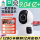 叮零智能雙攝攝像機S1接入mi家智能云臺監(jiān)控器家用雙畫面攝像頭 【30%選擇】MI家雙攝+128G卡