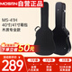 莫森（MOSEN）MS-41H吉他琴盒手提式防水防震吉它琴箱 40寸41寸箱包 木質專業(yè)款