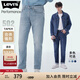 Levi's李維斯冰酷系列男士502錐形美式復(fù)古簡約淺色休閑牛仔褲 淺藍(lán)色1172 36 (34)